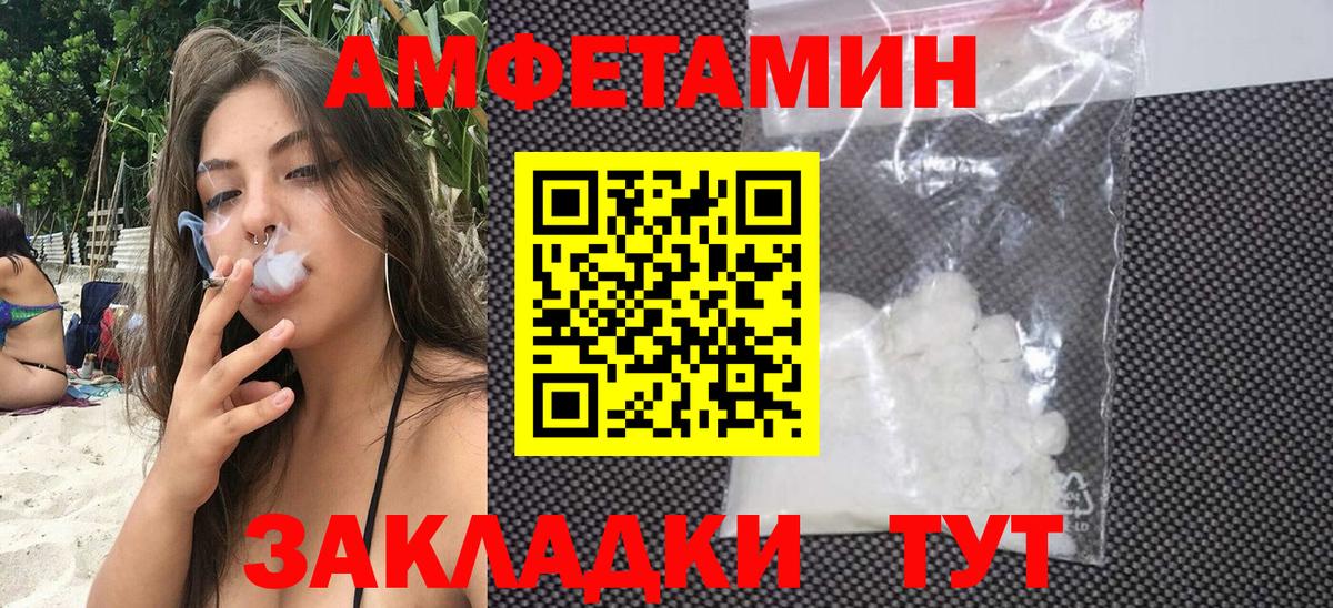 АМФЕТАМИН 98% Рассказово