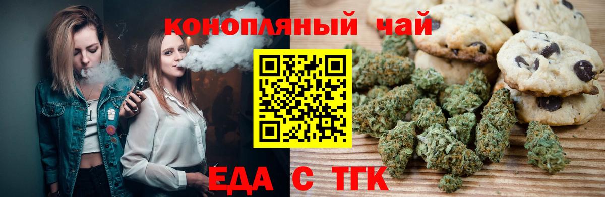 Рассказово  Еда ТГК марихуана  Вход с VPN 