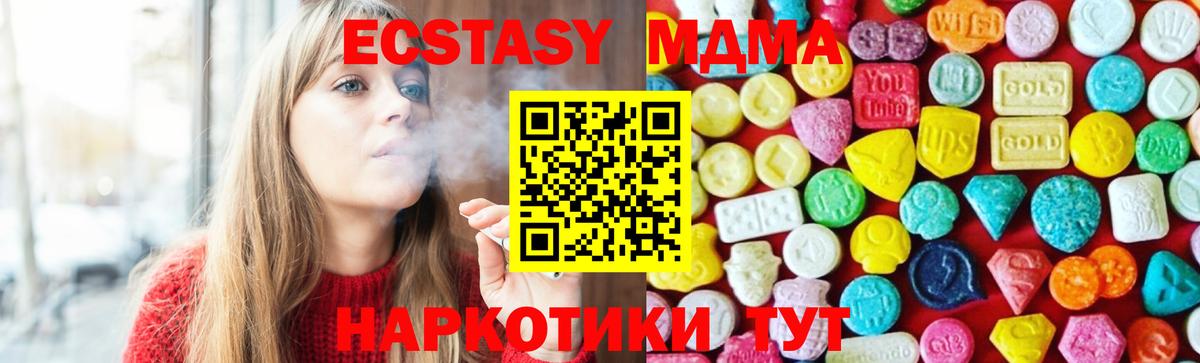 Рассказово  Ecstasy 250 мг  Вход с VPN  маркетплейс формула  Ecstasy 250 мг 
