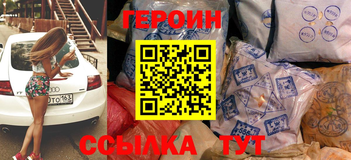 Рассказово  ГЕРОИН Афган  Вход с VPN 