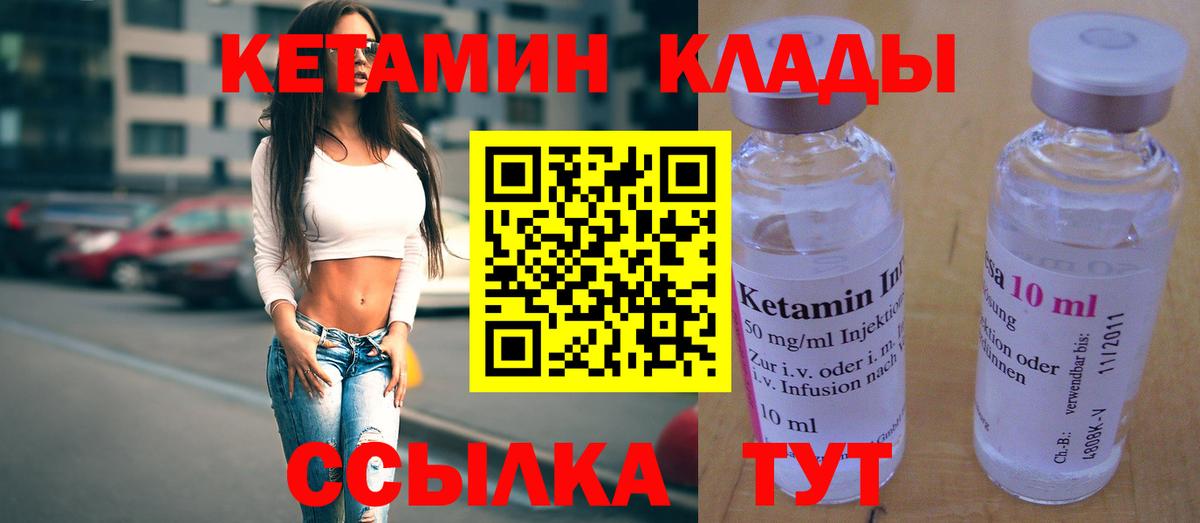 КЕТАМИН ketamine  КЕТАМИН VHQ  Рассказово  Вход с VPN 
