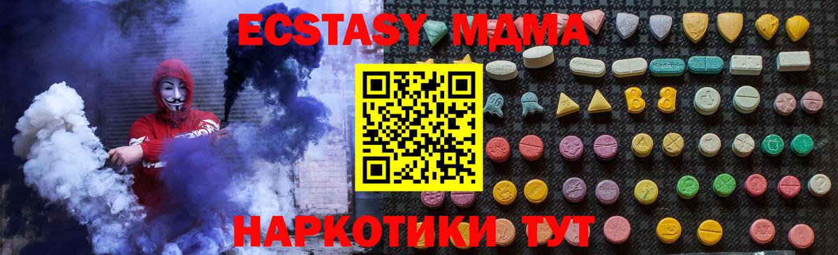 МДМА VHQ  Вход с VPN  MDMA  Рассказово  MDMA VHQ 