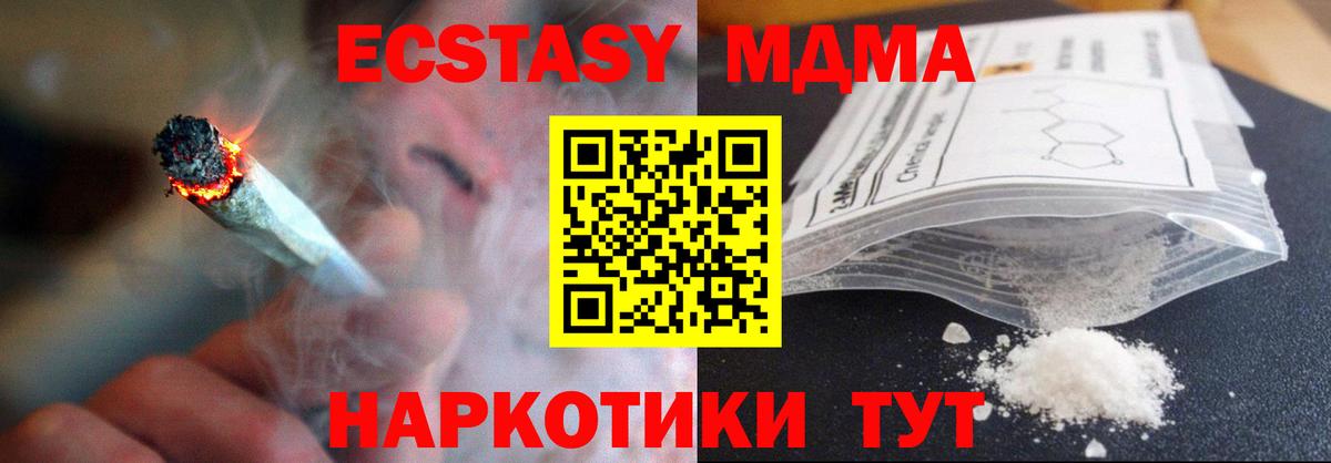 МДМА Molly Рассказово