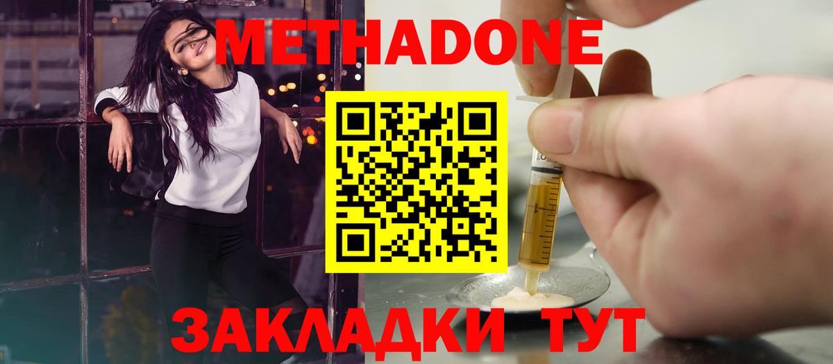 Рассказово  МЕТАДОН мёд  МЕТАДОН VHQ  Вход с VPN 