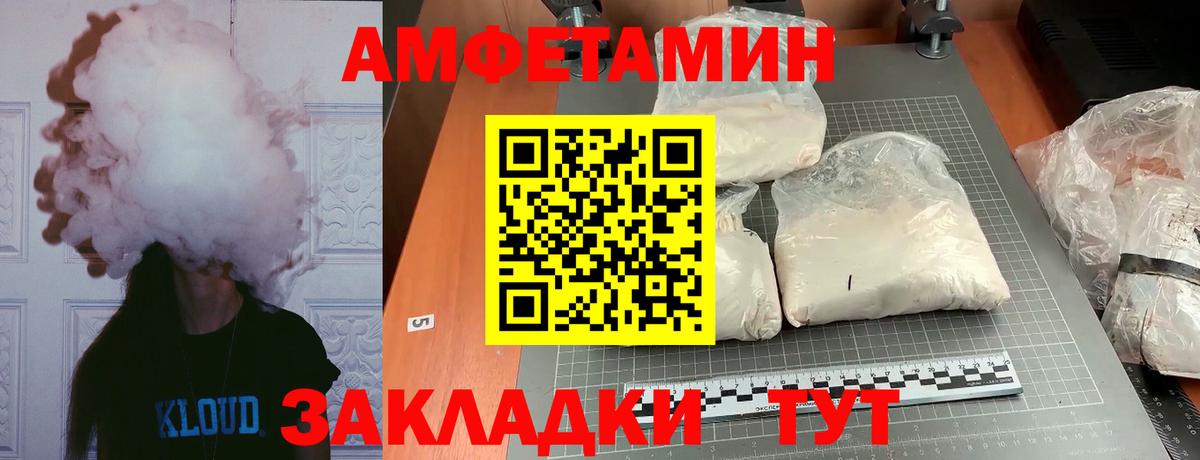 МЕТАМФЕТАМИН винт  Вход с VPN  МЕТАМФЕТАМИН винт  Рассказово 