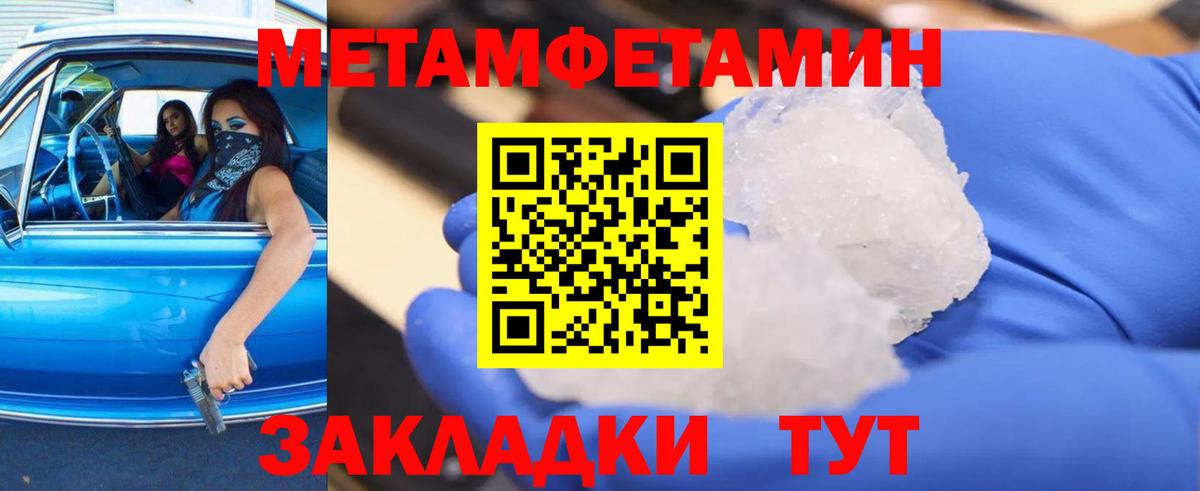 Метамфетамин Methamphetamine Рассказово