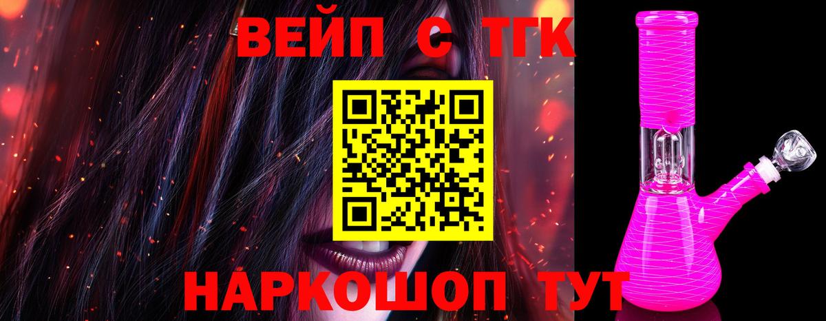 Рассказово  ТГК THC oil  Вход с VPN  Дистиллят ТГК гашишное масло 